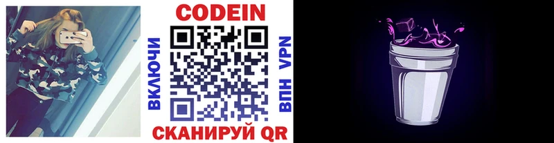 площадка официальный сайт  Окуловка  Codein напиток Lean (лин)  ссылка на мегу зеркало 