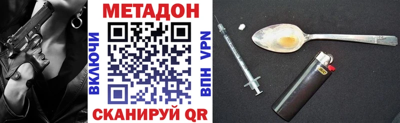 МЕТАДОН methadone Окуловка