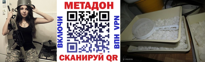 наркотики  Окуловка  МЕТАДОН VHQ 